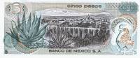 (,) Банкнота Мексика 1969 год 5 песо "Хосефа Ортис де Домингес"   UNC